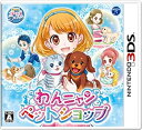 【中古】わんニャンペットショップ - 3DS(2)