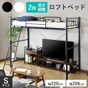 ロフトベッド ベッド シングル 収納 ハイタイプ フロアベッド パイプベッド メッシュ サイドガード ベッド下収納 シングルサイズ ベッドフレーム 子供部屋 学...