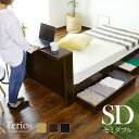 ベッド セミダブル 収納 引き出し付き コンセント フレームのみ 宮付き スライド扉 収納ベッド 木製 宮棚 扉 ベッドフレーム セミダブルベッド 北欧 ベット...