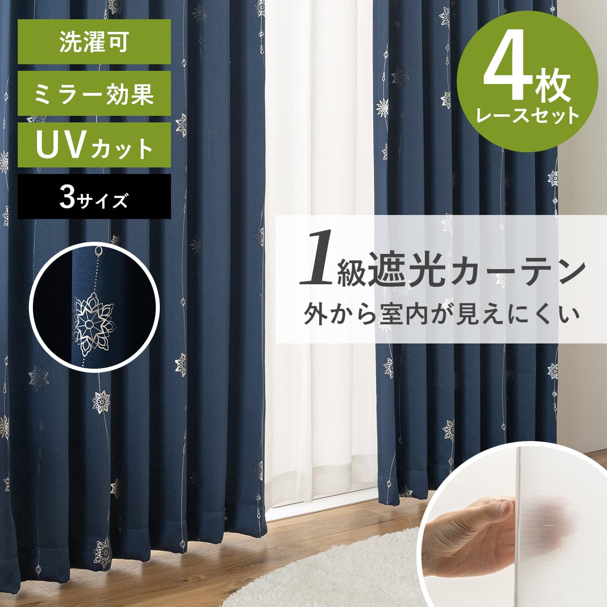 樂天商城 - カーテン 遮光 洗える 4枚セット 1級遮光 UVカット 断熱 保温 節電 北欧 おしゃれ リビング 丸洗い可能 ウォッシャブル 清潔 シンプル 幅100cm×丈135 178 200cm 17 unv