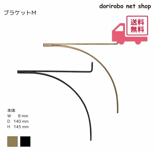 乐天商城 - ブラケットM　アンティークゴールド　ブラック　幅8　奥行140　高さ145　棚受け　アイアン　DIY　棚　壁　取り付け　棚受け金具　おしゃれ　ウォールラック　インテリア　シンプル