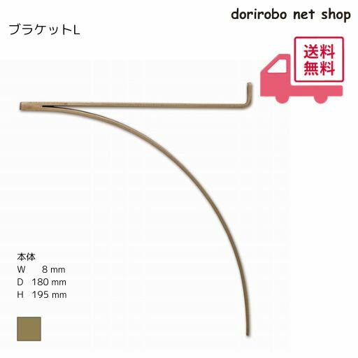 乐天商城 - ブラケットL アンティークゴールド　幅8　奥行180　高さ195　棚受け　アイアン　DIY　棚　壁　取り付け　棚受け金具　おしゃれ　飾り棚　ディスプレイ