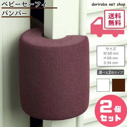 【生活応援特価】ドアストッパー ドアクッション ドアストップ 2個セット 換気 柔らかい シリコン ドア..