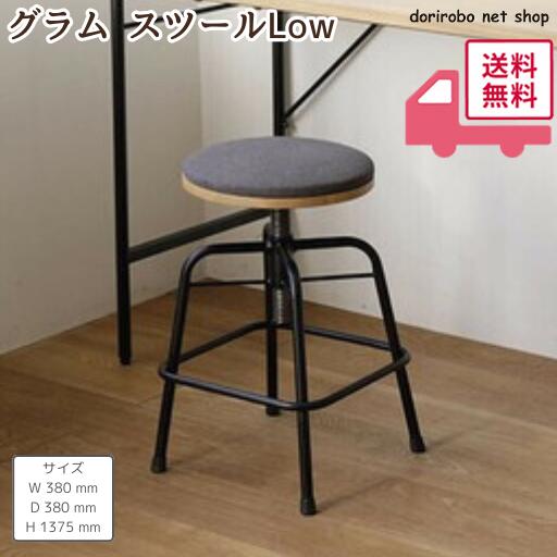 乐天商城 - グラム スツールLow　幅400 奥行400 高さ430~550　家具 インテリア 椅子 リビング カウンター キッチン おしゃれ オフィス 軽い 黒 クッション 子供 収納 室内 スツールロータイプ 背もたれなし 持ち運び パイプ 玄関