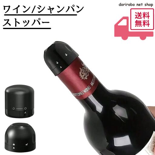 ワインストッパー シ�