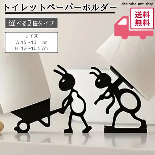 楽天市場】個性的（トイレットペーパーホルダー｜トイレ用品）：日用品