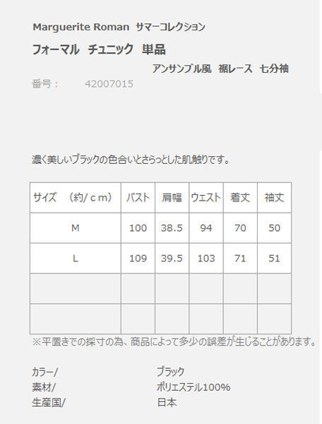 【送料無料】【Margurite Roman】サマーフォーマルチュニック　七分袖【9号・11号・13号・15号】30代 40代 50代 60代のミセス・シニアファッション【楽ギフ_包装】【楽ギフ_メッセ】