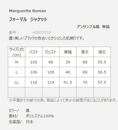 【送料無料】【Margurite Roman】フォーマルブラック・ジャケット　アンサンブル風【M・L・LL】【日本製】30代 40代 50代 60代のミセス・シニアファッション dormifanny-10001284 Dormi Fanny 洋服と雑貨のお店 サンプル画像3