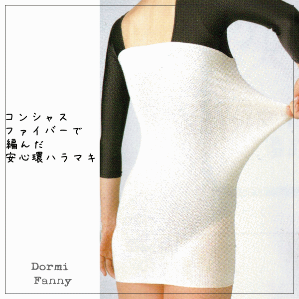 【送料無料】 安心環ハラマキ(ウォーム&ソフト) 薄手ソフト【日本製】【クオーツ&トルマリン】【足首ウォーマー】【冷え取り】【レッグウォーマー】【マイナスイオン...