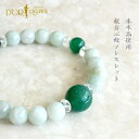 般若心経 ブレスレット グリーンメノウ ヒスイ 本水晶 アゲート 翡翠 クオーツ クォーツ クリスタル パワーストーン 色石 般若心経 ブレスレット 還暦 古希 喜寿 4月 5月 誕生石 フリーサイズ ブレスレット 腕飾り 簡単 グリーン 普段使い デイリーユース お守り 幸運(4)