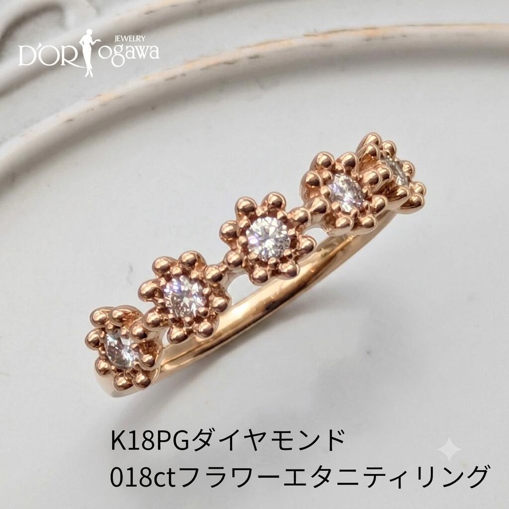 樂天商城 - 5/20～6/3まで新作特価＆ポイント5倍 K18ピンク ダイヤモンド リング　12号K18 18K 18金 gold K18PG ダイヤモンド 天然ダイアモンド 指輪 Diamond ジュエリー アクセサリー 送料無料 日本製 サイズ直し可能 【H】