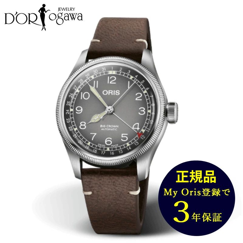Rakuten - 【ORIS】 オリス ビッグクラウンXチェルボボランテ01 754 77794063-set ウォッチ メンズ 正規品 公式 ORIS 腕時計 男性 ユニセックス 文字盤 おしゃれ 高級 2年保証 革ベルト レザー 限定 自動巻き 日付指 【H】