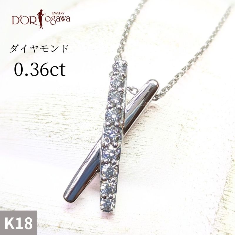 Rakuten - 【在庫完売後再販不可】在庫一掃！k18 ホワイトゴールド ダイヤモンド 0.36カラット クロス ネックレス鑑別付き k18 k18WG 4月 誕生石 クロス 9石 結婚9周年 陶器婚式 あずきチェーン アジャスター【H】
