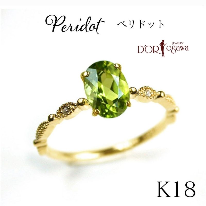 乐天商城 - K18 ペリドット ダイヤモンド リングK18 18K 18金 gold K18YG K18PG K18WG 天然石 パワーストーン カラーストーン 8月 4月 誕生石 地金選べる グリーン 宝石 指輪 華奢 一粒 涼し気 クール 夏ジュエリー お守り リング