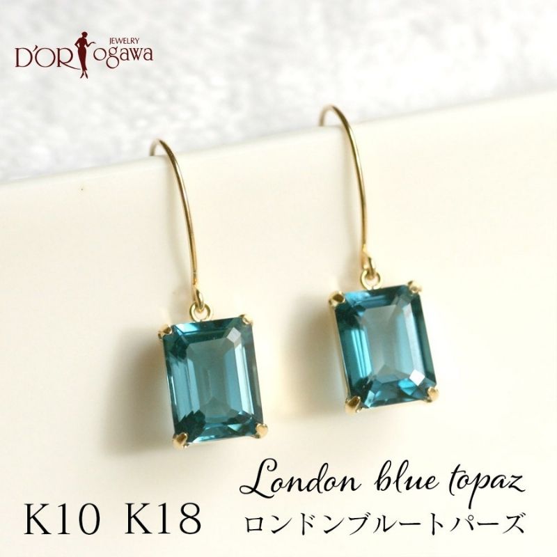 K10 またはK18 イエローゴールド ロンドンブルートパーズ ピアス国内 天然石 パワーストーン K18YG 18K 10K K10YG 10金 金属アレルギー対応 ジュエリー カラーストーン 色石 overseasDelivery ブルー 水色 11月 誕生石