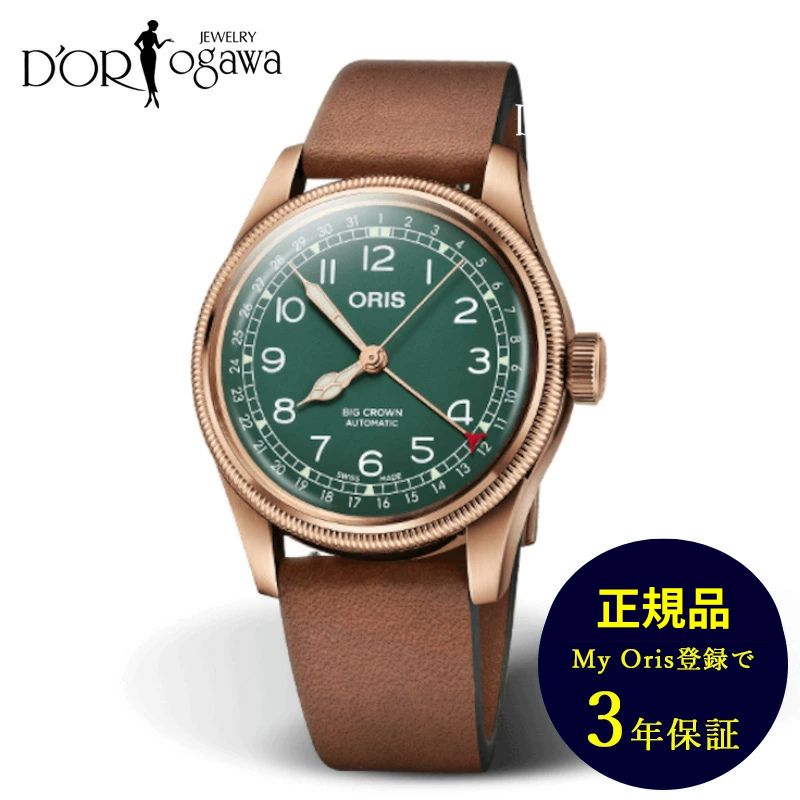 【ORIS】 オリス ビッグクラウン ポインターデイト 80THアニバーサリーエディションウォッチ メンズ 正規品 公式 ORIS 腕時計 男性 ユニセックス 文字盤 おしゃれ 高級 2年保証 革ベルト レザー 限定 自動巻き 【H】