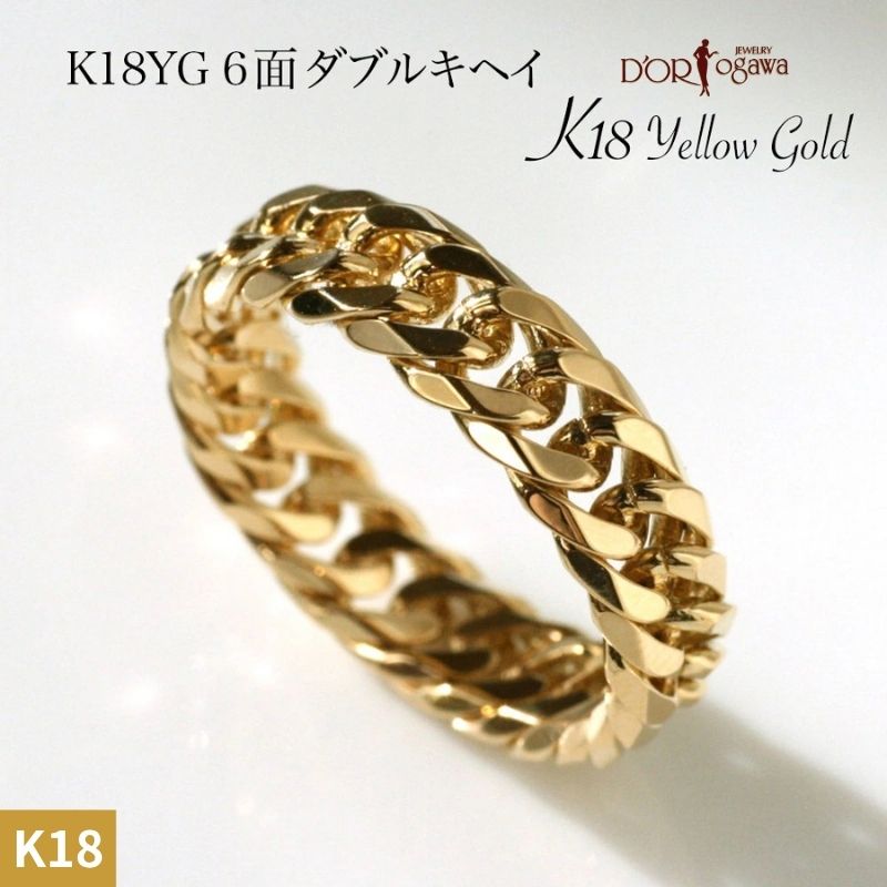 Rakuten - K18 イエローゴールド 喜平 リング Mタイプ 11号6面 ダブル キヘイリング K18 18K 18金 gold レディス メンズ 男女兼用 お揃い ジュエリー ペアリング メタル 地金 アクセサリー 指輪 サイズにより価格が変わります