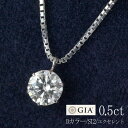 Ptダイヤモンド ネックレス 0.5ct Dカラー SI2 エクセレントカット Pt900 0.5カラット 1粒 ダイヤ グレーディングレポート 鑑定書付き 1粒 0.5カラット 1粒 一粒 プラチナ 指輪 大粒 プラチナ 海外発送 Overseas Delivery