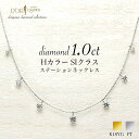 1カラット ダイヤモンド ステーションネックレス PT K18YG 7石プラチナ 18金 1カラット 1.0ct ダイヤ Hカラー SIクラス カットボールチェーン アジャスター付き 結婚記念日 ご褒美 diacollection diamond necklace gift