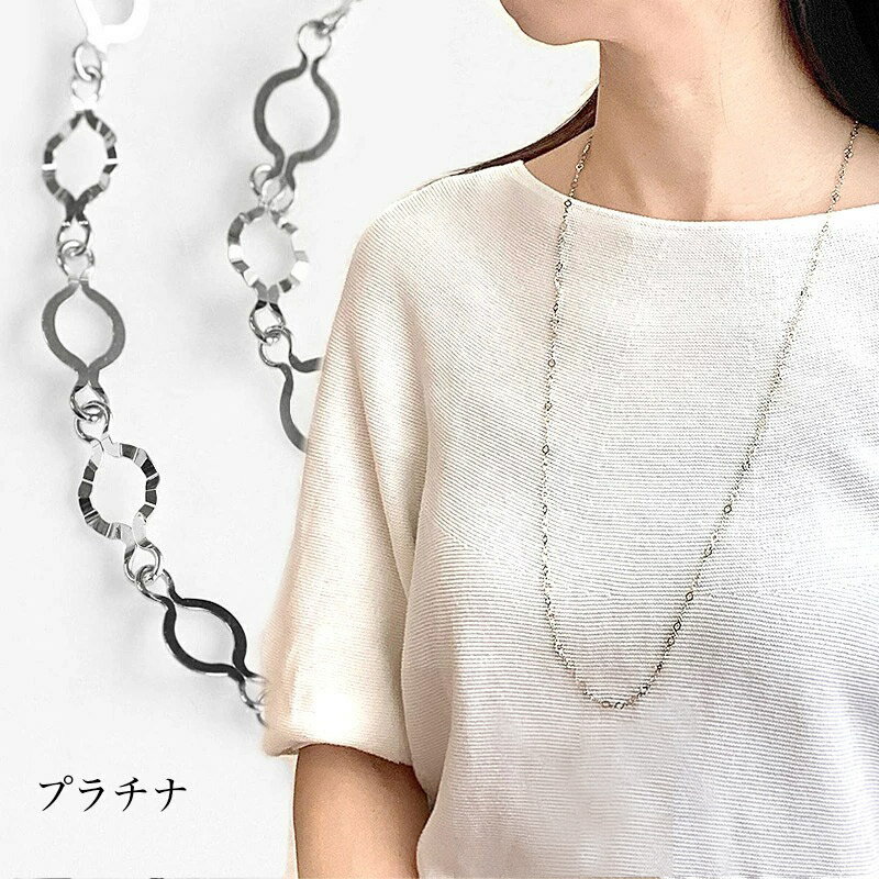 楽天大宮のジュエリー店ドールオガワ【TIME SALE 21日（火）9：59まで】Pt バブル ロング ネックレスPt850 プラチナ 白金 地金 ロングネックレス オーダーチェーン　バブルチェーン チェーンネックレス チェーンのみ 地金　金属アレルギー 【goldmetal】