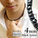 【2日9:59までクーポン有】ブラックスピネルネックレス 約4mm 標準タイプ ゴツめタイプ 金具・長さカスタマイズOK メンズ 彼氏 夫 男性 男女兼用 40...