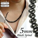ブラックスピネルネックレス 約5mm 太目タイプ金具・長さカスタマイズOK メンズ 彼氏 夫 男性 男女兼用 40cm 45cm 50cm マグネット 磁石 k...