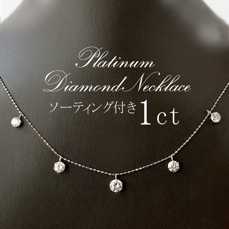 PT  Ch 1Jbg Xe[VlbNX 5 Pt900 D E FJ[ SINX VeryGood`GoodJbg  C 5 1.0Jbg O[h a \[eBO Ӓt v`i AWX^[t diamond necklace gift