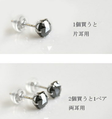 【クーポンで300円OFF】ブラックダイヤピアス 0.5カラット バレンタイン 誕生日 プレゼント ギフト メンズ レディース 男女兼用 片耳販売ローズカット ピアス2個両耳買いでトータル1.00ct ギフト メンズ 本物 新品 プラチナ mfd 　父の日格安通販　バレンタイン　人気　ランキング