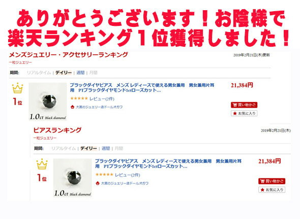 【片耳用】Pt ブラックダイヤモンド ピアス 1カラット Pt900 メンズ 1粒一粒ダイヤ プラチナ 大粒シングル プラチナ 黒 男女兼用 ローズカット 本物 3