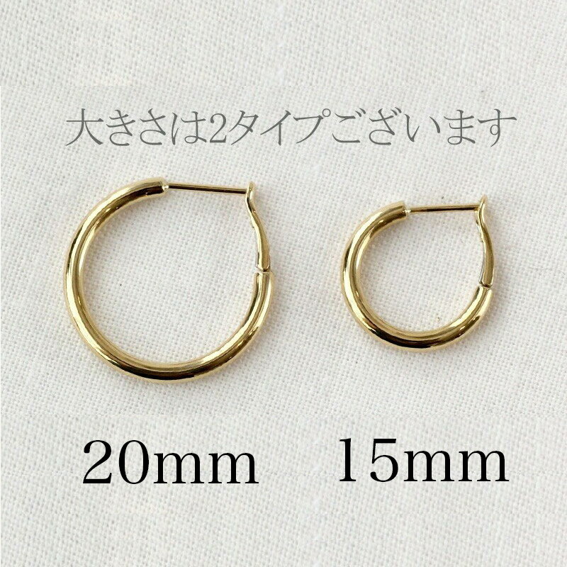 【20mm在庫完売後49800円→88000円15mm価格改定済】 k18 イエローゴールド または ホワイトゴールド バネ式 フープ ピアス ゴールド 金属アレルギー シンプル 15mm 20mm 特許技術 バネキャッチ シンプル 落ちない パイプ フープ メタルジュエリー