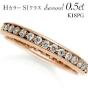K18 ピンクゴールド ダイヤモンド 0.5カラット フルエタニティリングK18PG 18k k18 18金 gold 0.5カラット レール留め風 重ね着け レディース 女性 エタニティ リング 10周年 錫婚式 diamond collection 4月 誕生石 結婚記念日 デイリーユース 送料無料 日本製