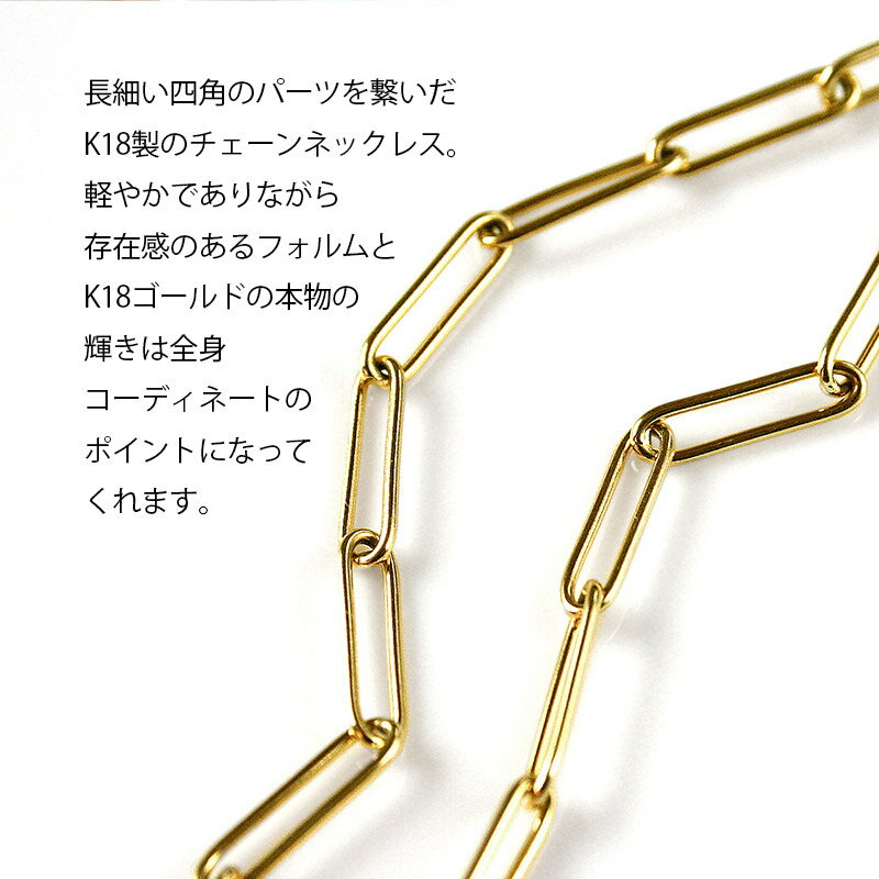 K18イエローゴールド チェーン ネックレス プリミア Primia 18K k18 18金 K18YG 地金 メタルロングネックレス チェーンネックレス 45cm ワイド 幅広チェーン 男女兼用 お揃い