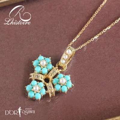 【碌山】リストワール K18YG K10YG ターコイズ フラワー ペンダントトップ アンティークデザイン 碌山 リストワール YGターコイズ ダイヤモンド ペンダント トップ 結婚記念日
