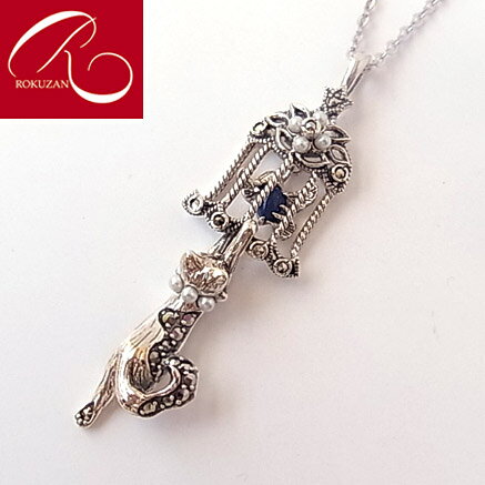 【碌山】 シルバー ラピスラズリ いたずら子猫の ペンダントRokuzan ロクザン アンティークジュエリー シルバージュエリー 12月 誕生石 天然石 カラーストーン 色石 猫好き ネコ 子猫 cat 送料無料