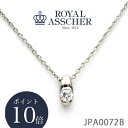 【ポイント10倍】ロイヤルアッシャー Pt900/850 ダイヤモンド ペンダント ネックレス JPA0072B正規品 新品 正規取扱店 PT プラチナロイヤルアッシャー ROYAL ASSCHER 新品 正規品 ダイアモンドプラチナ ジャスター付き