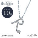 イニシャルネックレス 【ポイント10倍】ロイヤルアッシャー イニシャルシリーズ R ダイヤモンド イニシャル ネックレス JPA0135RB イニシャルPt950 正規品 ROYAL ASSCHER 新品 正規取扱店 PT プラチナ ギフトコレクション