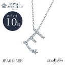 イニシャルネックレス 【ポイント10倍】ロイヤルアッシャー イニシャルシリーズ E ダイヤモンド イニシャル ネックレス JPA0135EB イニシャルPt950 正規品 ROYAL ASSCHER 新品 正規取扱店 PT プラチナ ギフトコレクション