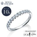 ロイヤルアッシャーダイヤモンド 【ポイント10倍】新品 ロイヤルアッシャー エタニティリング JRA0332BP 正規品 ROYAL ASSCHER 新品 正規取扱店 PT プラチナブライダル プロポーズ マリッジ シンプル ペアリング 男性 女性 刻印 ギフト プレゼント 結婚 重ね着け