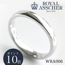 【ポイント10倍】マリッジリング 結婚指輪 16号在庫あり ダイヤなし ロイヤルアッシャー・ダイヤモンド WRA006(WRB007のペア) PT プラチナマリ...