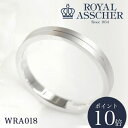 【ポイント10倍】新品 ロイヤルアッシャー マリッジリング WRA018 結婚指輪 ペアリング プラチナ 正規品 ロイヤル・アッシャー・ダイア..