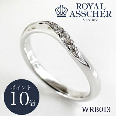 【ポイント10倍】新品 ロイヤルアッシャー WRB013 マリッジリング 結婚指輪 ペアリング プラチナ 正規品 ロイヤル・アッシャー・ダイアモンド ROYAL ASSCHER ダイヤモンド 指輪 ブライダルリング