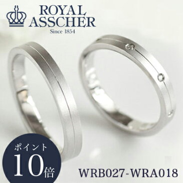 【ポイント10倍中】新品 ロイヤルアッシャー 2本セット マリッジリング WRB027 WRA018 結婚指輪 ペアリング プラチナ 鍛造 正規品 ロイヤル・アッシャー・ダイアモンド ROYAL ASSCHER ダイヤモンド 指輪 ブライダルリング