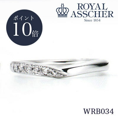 【ポイント10倍】新品 ロイヤルアッシャー マリッジリング WRB034 結婚指輪 ペアリング プラチナ 正規品 ロイヤル・アッシャー・ダイアモンド ROYAL ASSCHER ダイヤモンド 指輪 ブライダルリング