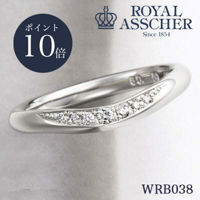 【ポイント10倍】新品 ロイヤルアッシャー マリッジリング WRB038 結婚指輪 ペアリング プラチナ 正規品 ロイヤル・アッシャー・ダイアモンド ROYAL ASSCHER ダイヤモンド 指輪 ブライダルリング