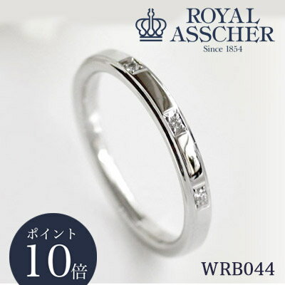 【ポイント10倍】新品 ロイヤルアッシャー マリッジリング WRB044 結婚指輪 ペアリング プラチナ 正規品 ロイヤル・アッシャー・ダイアモンド ROYAL ASSCHER ダイヤモンド 指輪 ブライダルリング