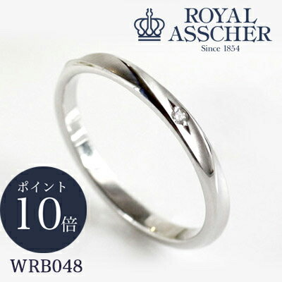 【ポイント10倍】新品 ロイヤルアッシャー WRB048 マリッジリング 結婚指輪 ペアリング プラチナ 正規品 ロイヤル・アッシャー・ダイアモンド ROYAL ASSCHER ダイヤモンド 指輪 ブライダルリング