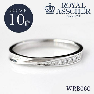 【ポイント10倍】新品 ロイヤルアッシャー マリッジリング WRB060 結婚指輪 ペアリング プラチナ 正規品 ロイヤル・アッシャー・ダイアモンド ROYAL ASSCHER ダイヤモンド 指輪 ブライダルリング