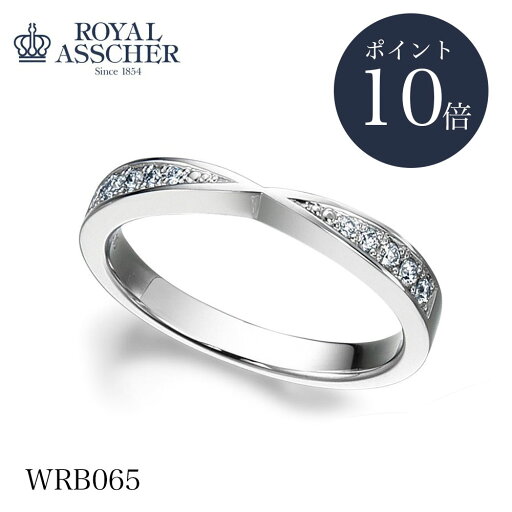 【ポイント10倍】新品 ロイヤルアッシャー WRB065 (WRA055のペア) レディース ダイヤ入り リング 0.1カラット 新品 正規取扱店 PT プラチナブライダルコレクション マリッジリング ダイヤあり シンプル 結婚指輪 プレゼント 女性 4月 誕生石 【ポイント10倍】新品 ロイヤルアッシャー WRB065 (WRA055のペア) レディース ダイヤ入り リング 0.1カラット 新品 正規取扱店 PT プラチナブライダルコレクション マリッジリング ダイヤあり シンプル 結婚指輪 プレゼント 女性 4月 誕生石