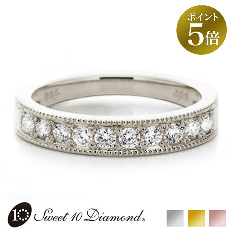 【ポイント5倍】【正規品】 スイートテンダイヤモンド リング 1R002Sweet 10 Diamond スイート10 ダイヤモンド 18金 k18YG k18WG k18PG PT プラチナ 結婚10周年 スイートテン・ダイヤモンド リングのサムネイル