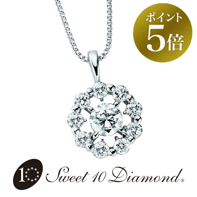 【ポイント5倍】 スイートテン・ダイヤモンド ネックレス Circle～サークル～ スイート10 テン【正規品】 k18WG 1M012 Sweet 10 Diamond スイート10 ダイヤモンド 18金 記念日 結婚10周年 【H】new